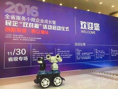 智啟未來 浙江省委書記夏寶龍、省長車俊調研國自智能巡檢機器人，擘畫智能制造新藍圖